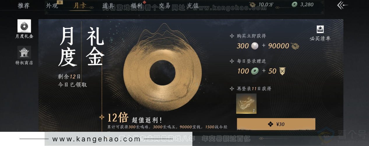 YYS34397燕云十六声账号详情图44