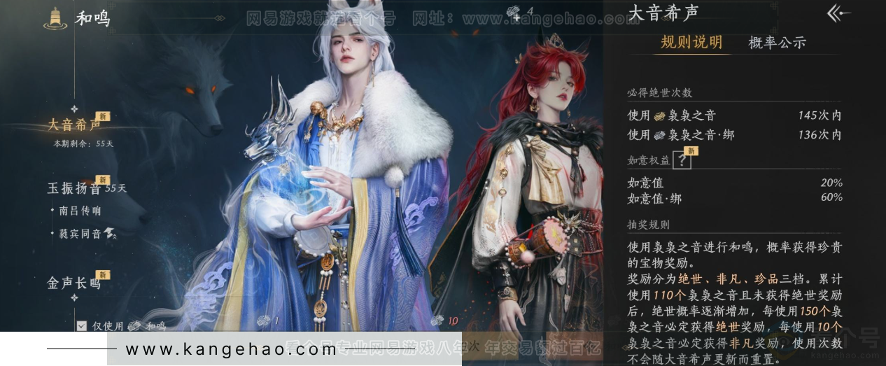 YYS34397燕云十六声账号详情图41