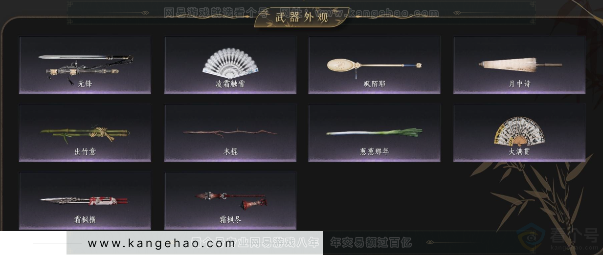 YYS34399燕云十六声账号详情图4