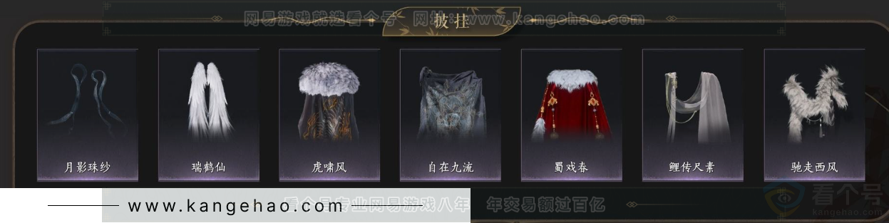 YYS34399燕云十六声账号详情图9