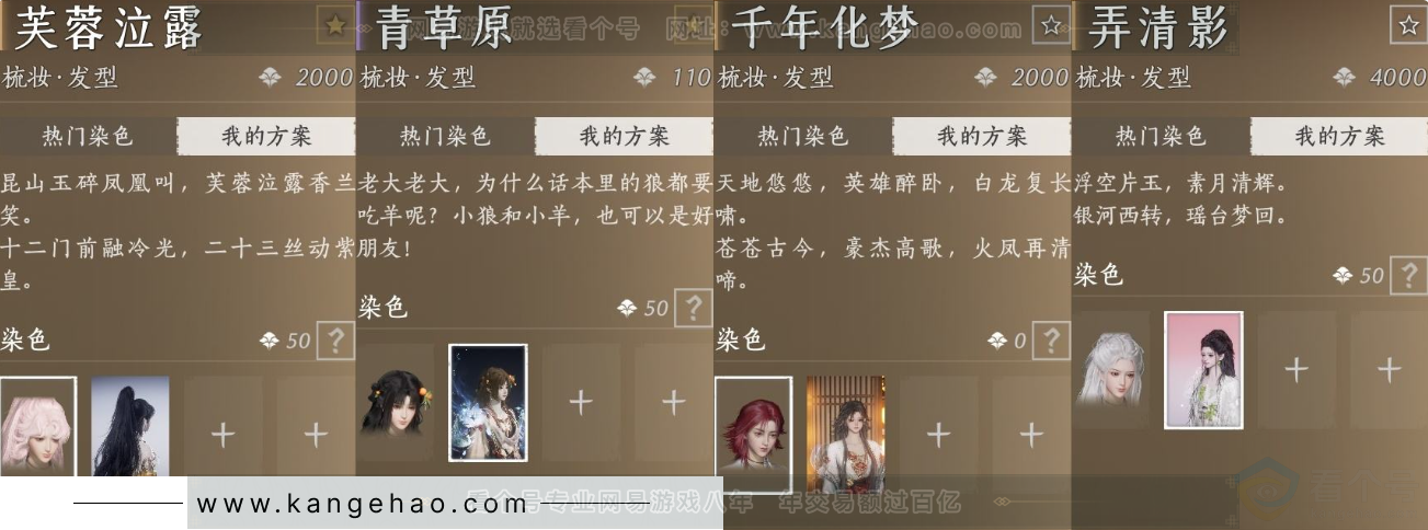 YYS34399燕云十六声账号详情图12