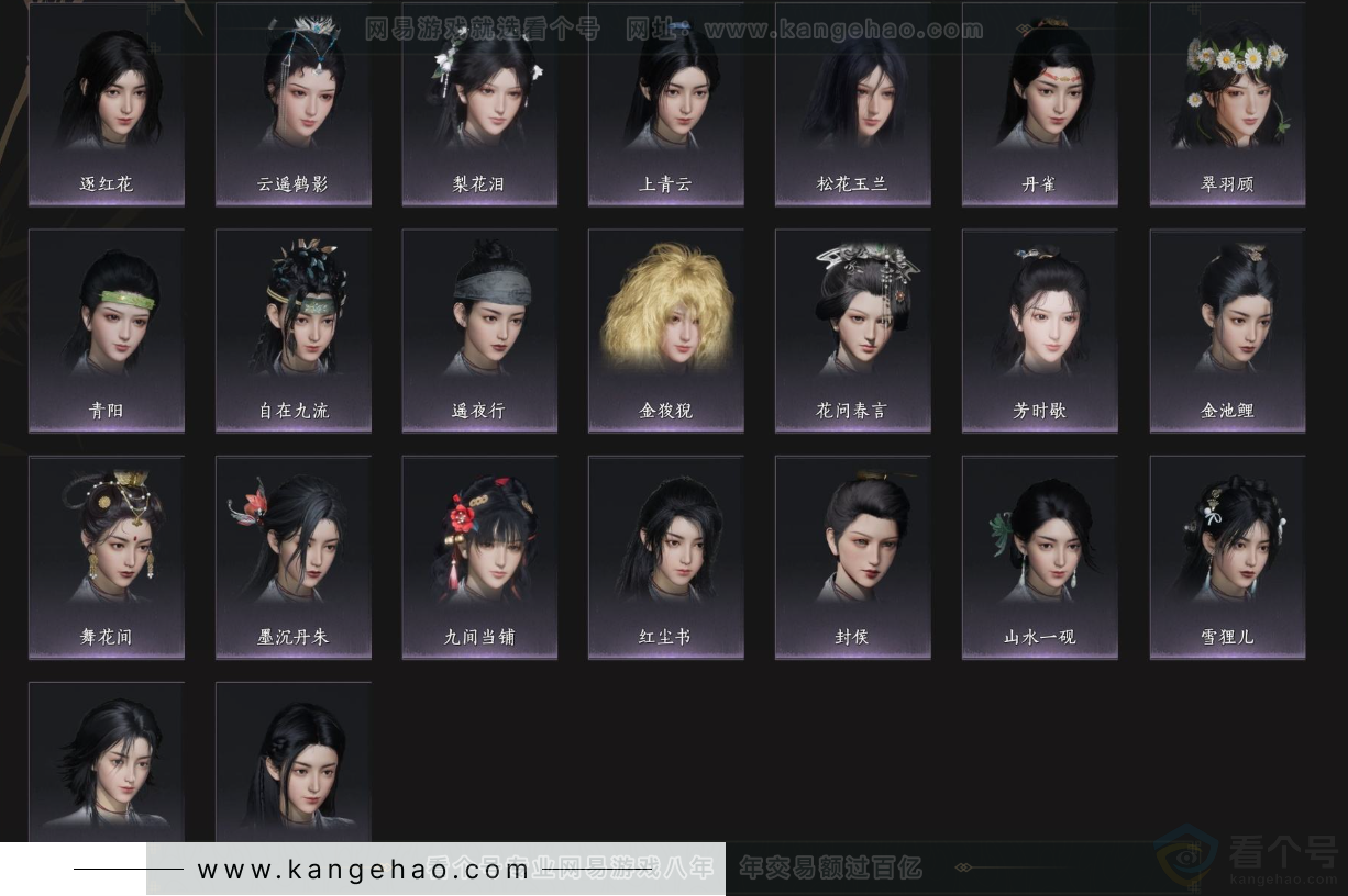 YYS34399燕云十六声账号详情图8