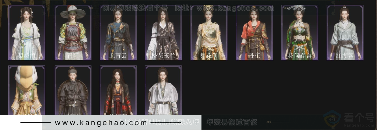 YYS34399燕云十六声账号详情图3