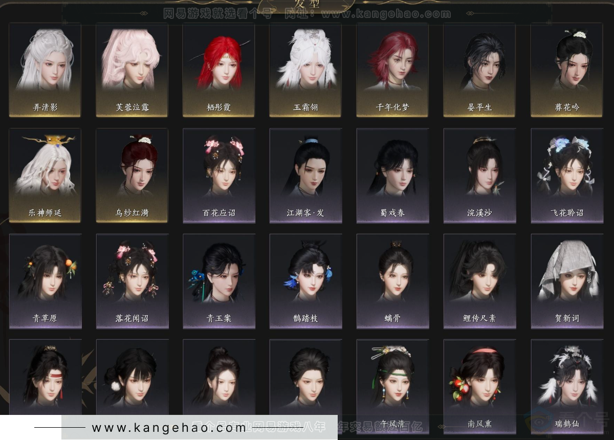 YYS34399燕云十六声账号详情图7