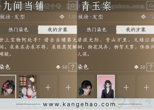 YYS34399燕云十六声账号详情图14