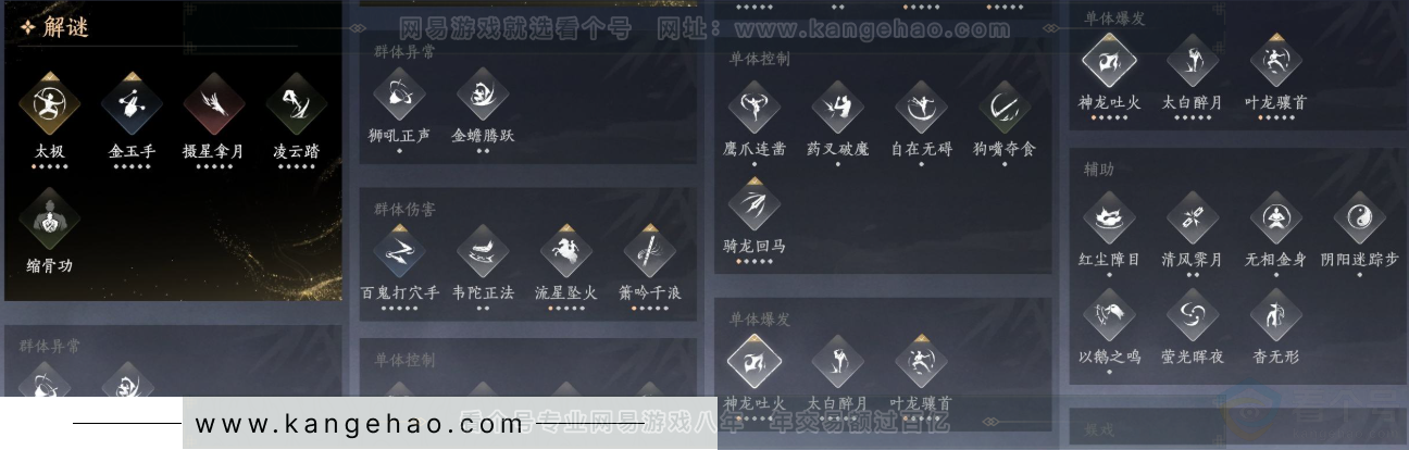 YYS34399燕云十六声账号详情图22