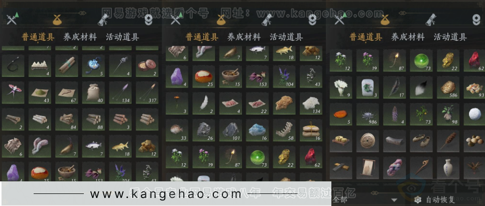 YYS34399燕云十六声账号详情图19