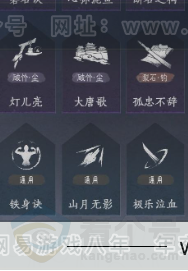 YYS34399燕云十六声账号详情图25