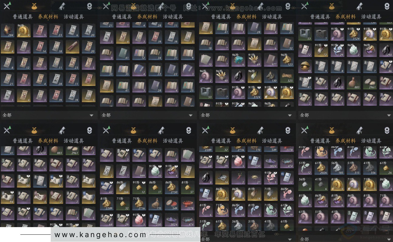 YYS34399燕云十六声账号详情图16