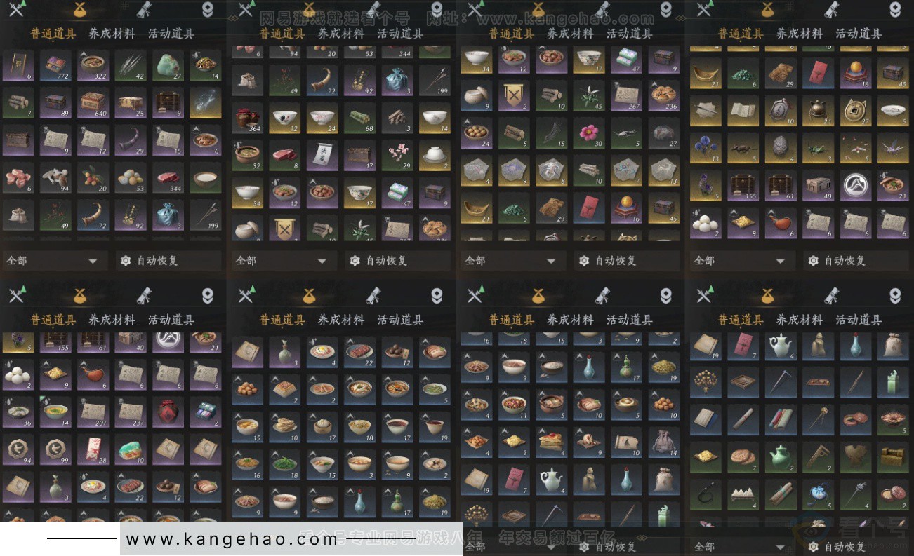 YYS34399燕云十六声账号详情图18