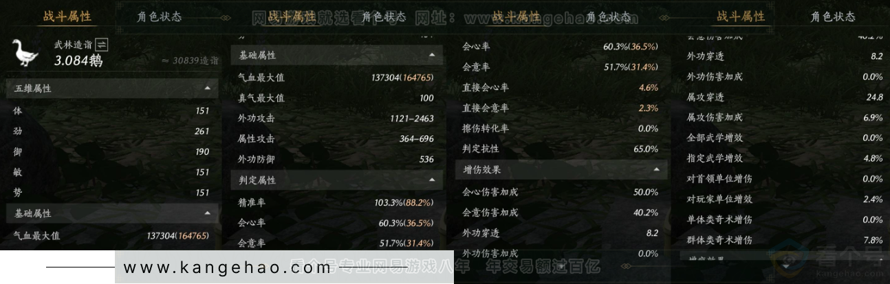 YYS34399燕云十六声账号详情图29