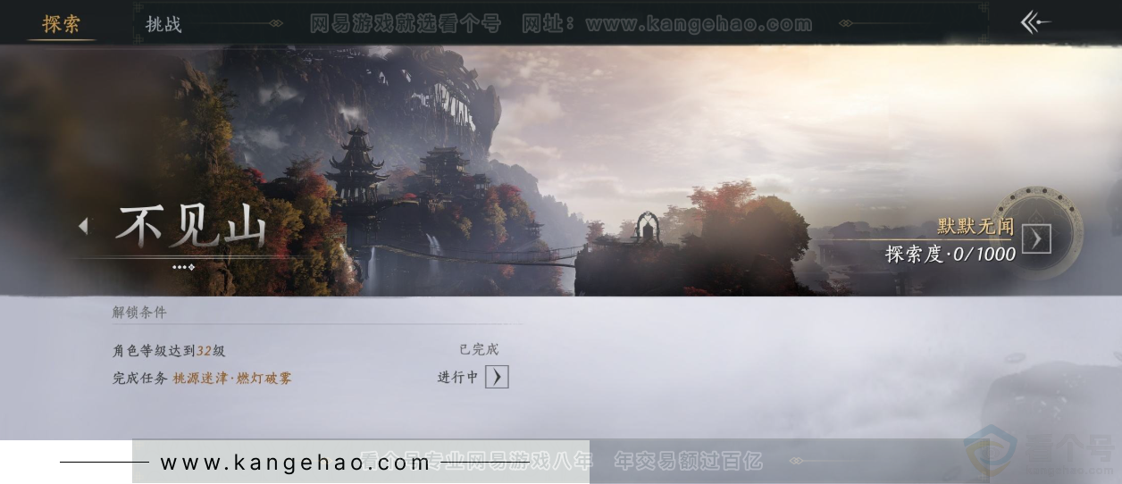 YYS34399燕云十六声账号详情图36