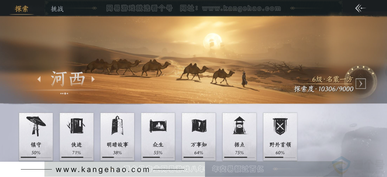 YYS34399燕云十六声账号详情图35