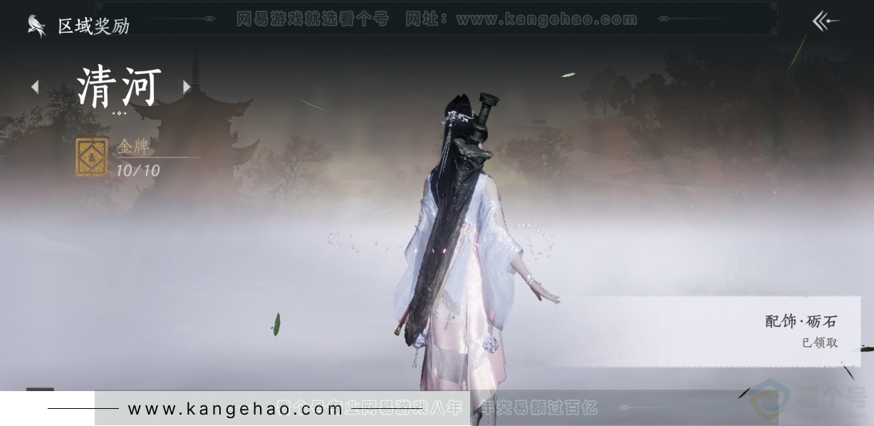 YYS34399燕云十六声账号详情图40