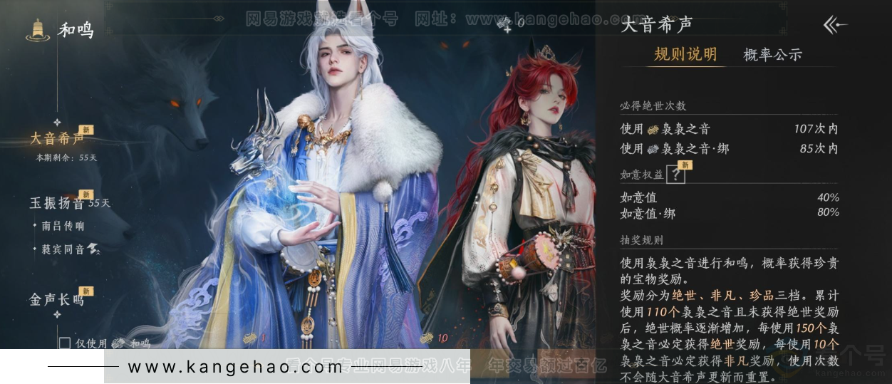 YYS34399燕云十六声账号详情图42