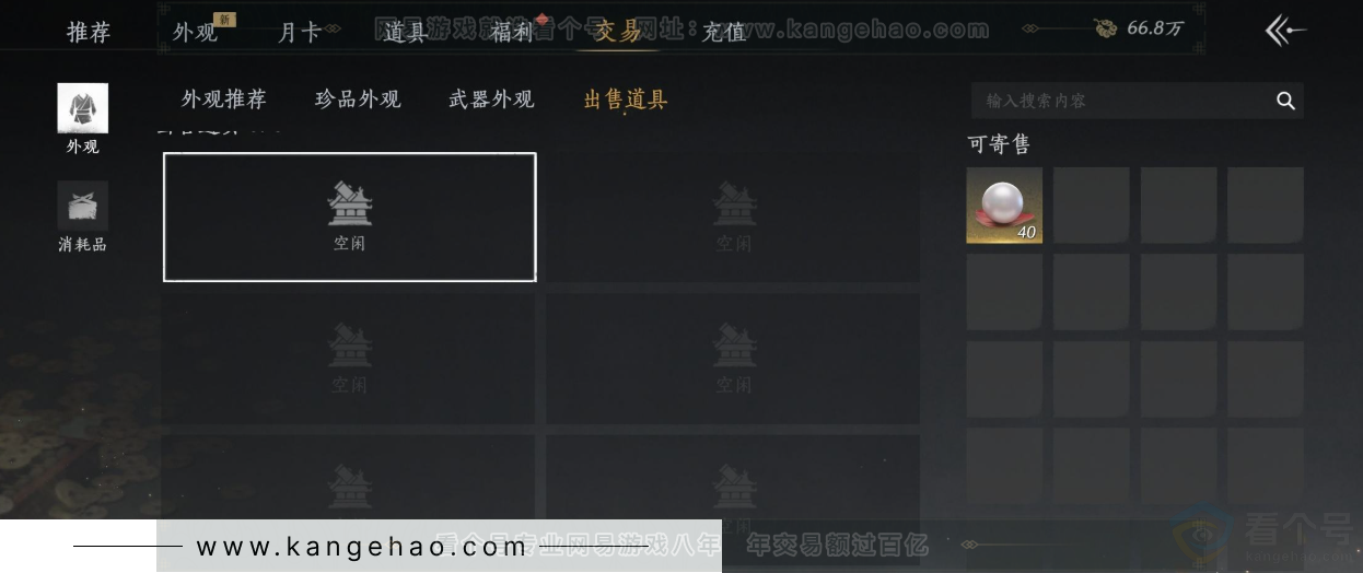 YYS34399燕云十六声账号详情图43