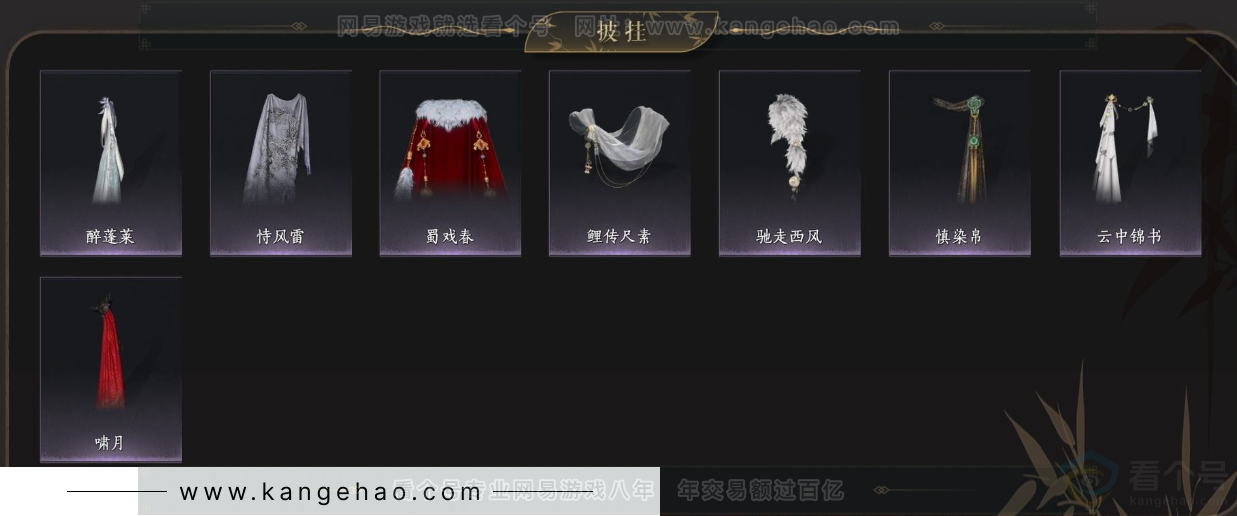 YYS34401燕云十六声账号详情图11