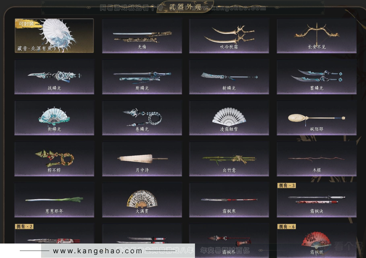 YYS34401燕云十六声账号详情图4