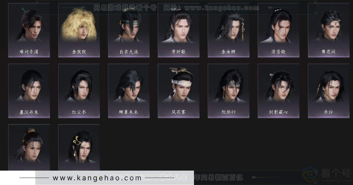 YYS34401燕云十六声账号详情图10