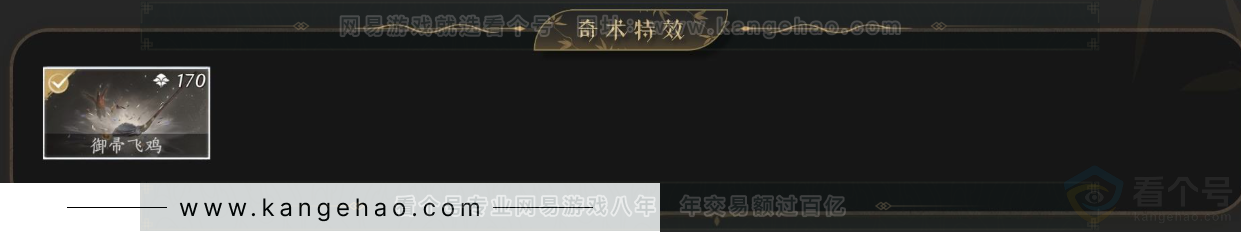 YYS34401燕云十六声账号详情图6