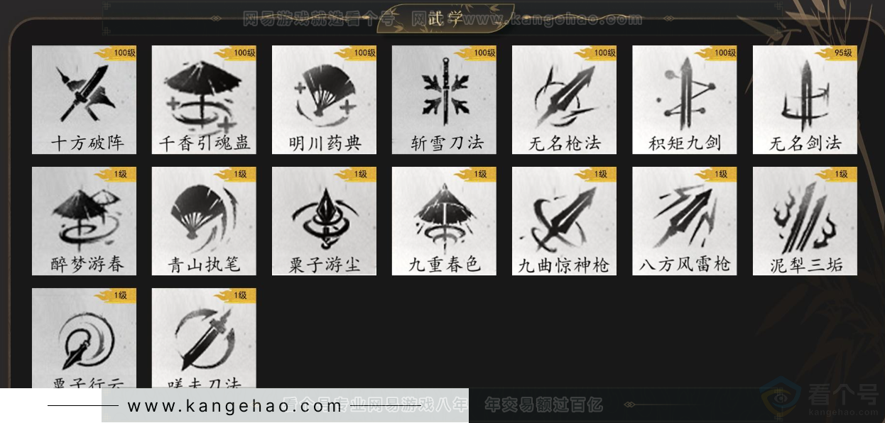 YYS34401燕云十六声账号详情图12