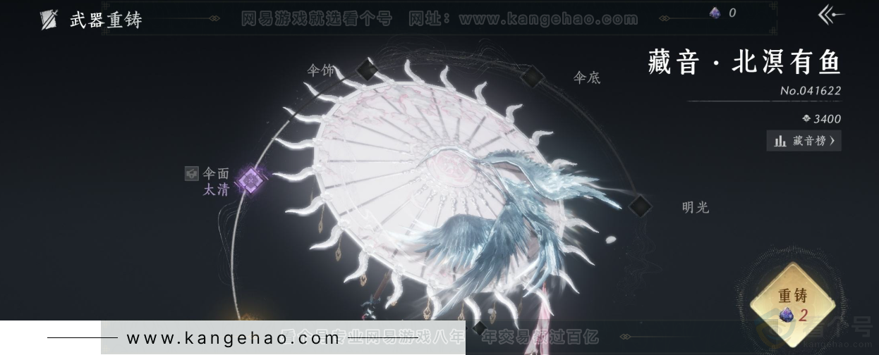 YYS34401燕云十六声账号详情图14