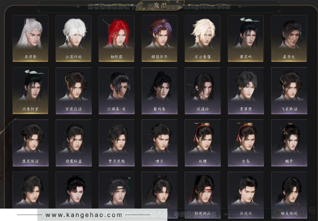 YYS34401燕云十六声账号详情图8