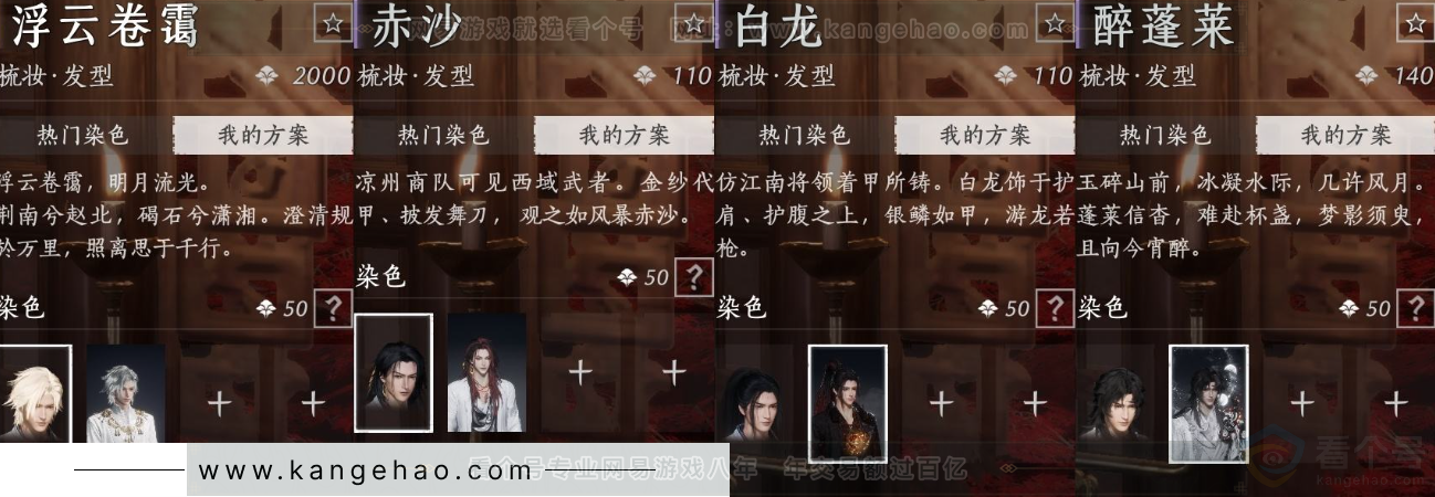 YYS34401燕云十六声账号详情图15