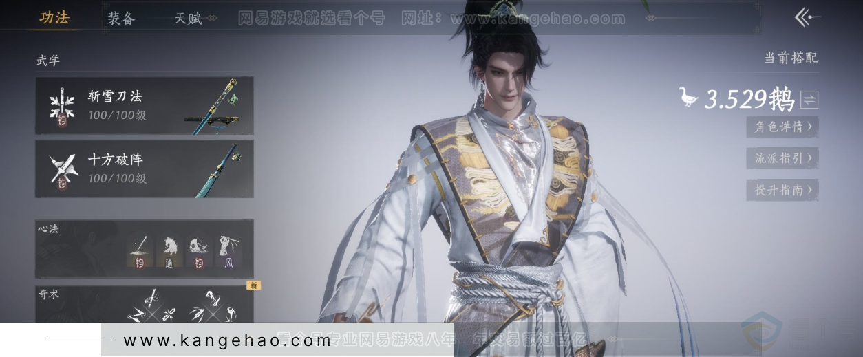 YYS34401燕云十六声账号详情图13