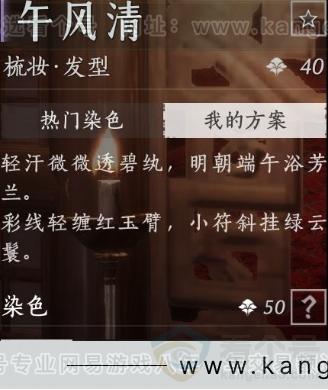 YYS34401燕云十六声账号详情图17