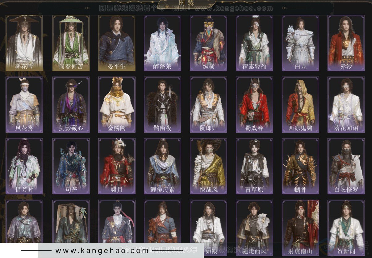 YYS34401燕云十六声账号详情图2