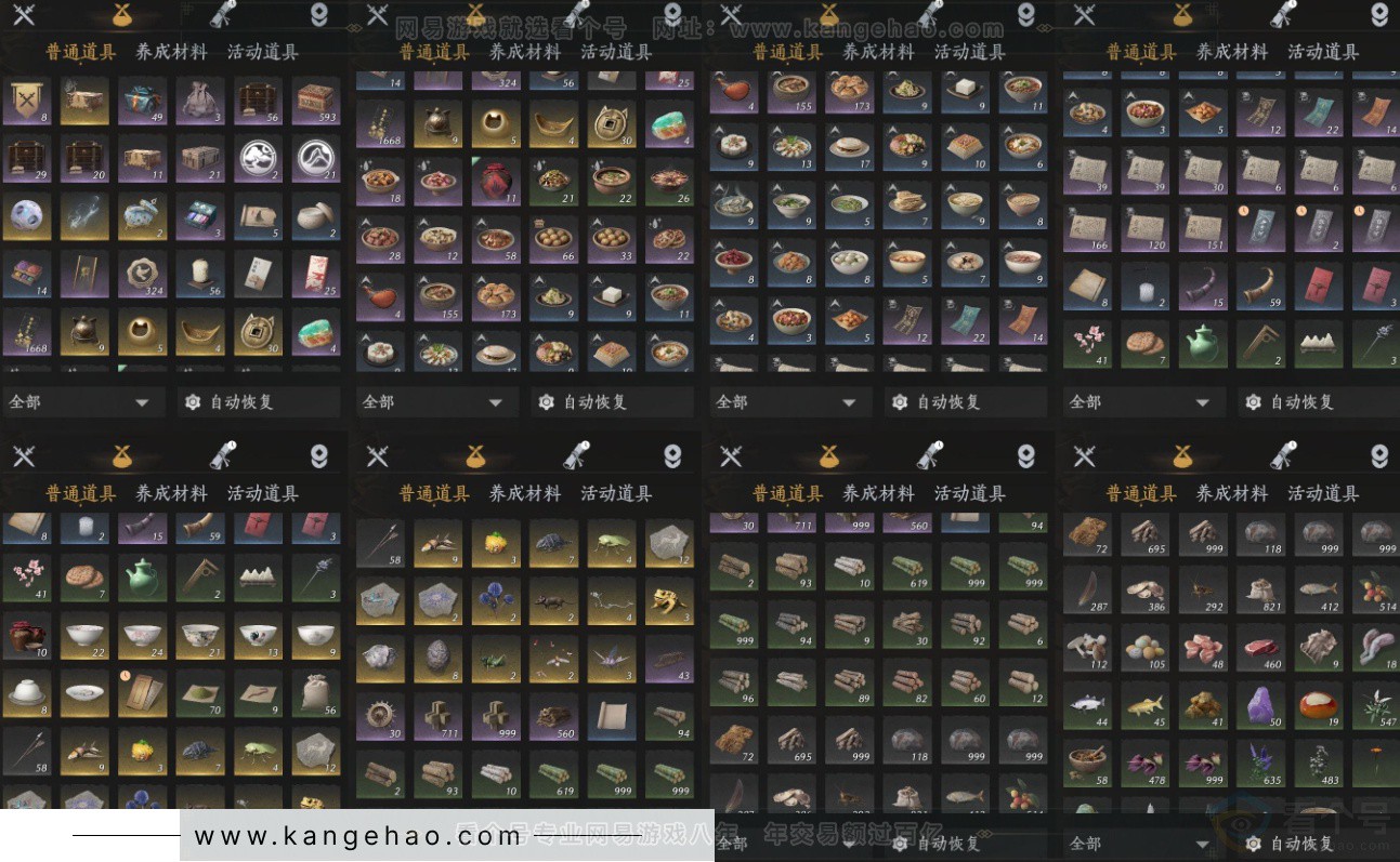 YYS34401燕云十六声账号详情图20