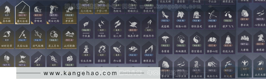 YYS34401燕云十六声账号详情图25