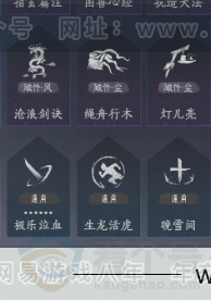 YYS34401燕云十六声账号详情图26