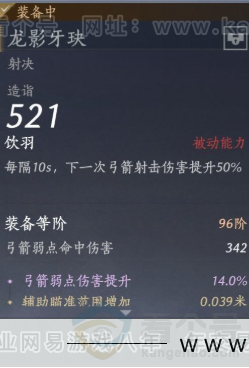 YYS34401燕云十六声账号详情图29