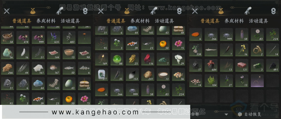 YYS34401燕云十六声账号详情图21