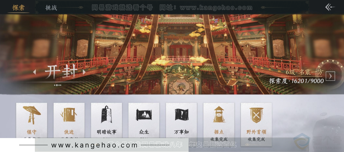 YYS34401燕云十六声账号详情图35