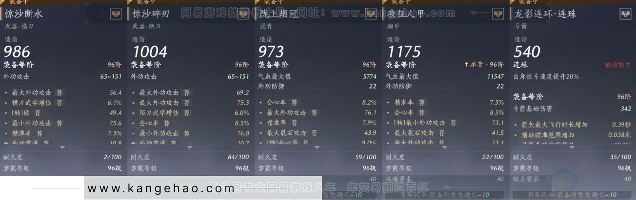 YYS34401燕云十六声账号详情图27