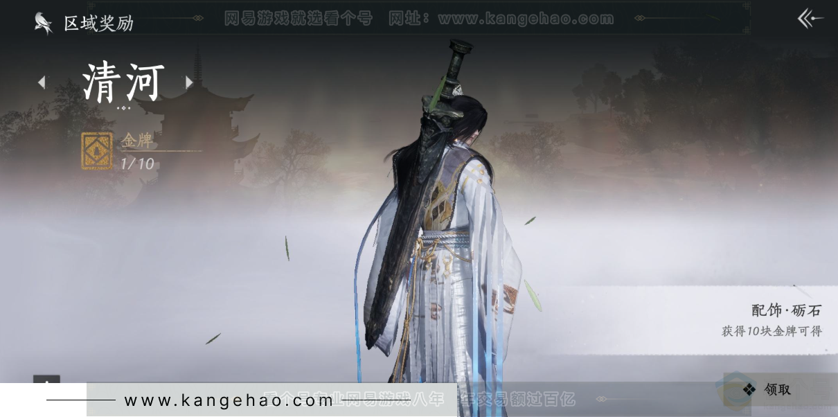 YYS34401燕云十六声账号详情图41