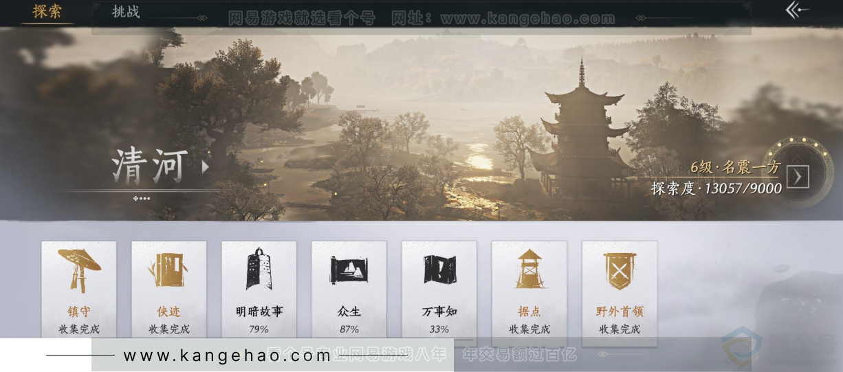 YYS34401燕云十六声账号详情图34