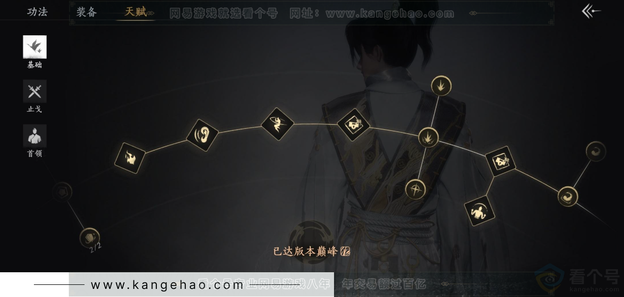 YYS34401燕云十六声账号详情图38