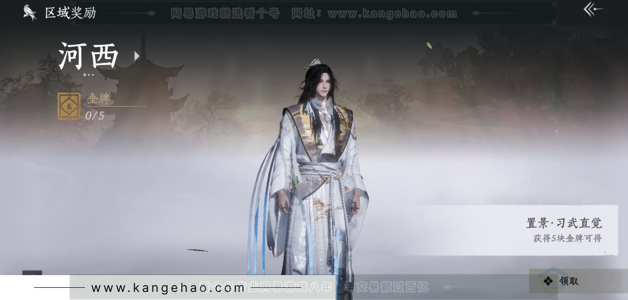 YYS34401燕云十六声账号详情图40