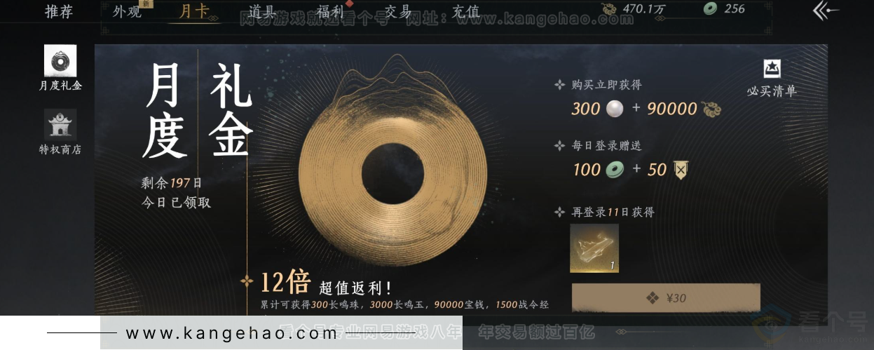 YYS34401燕云十六声账号详情图46