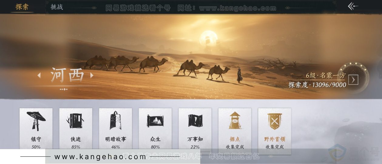 YYS34401燕云十六声账号详情图36