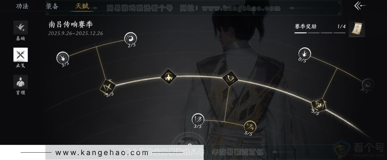 YYS34401燕云十六声账号详情图39