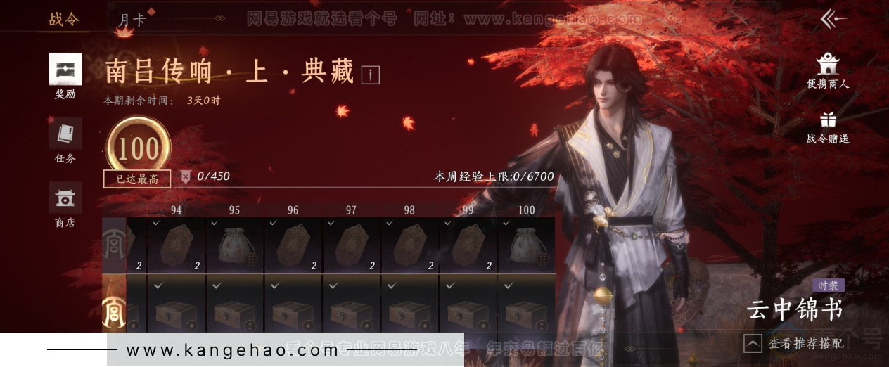 YYS34401燕云十六声账号详情图45