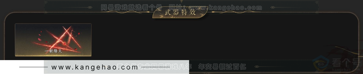 YYS34402燕云十六声账号详情图3 YYS34402燕云十六声账号详情图3