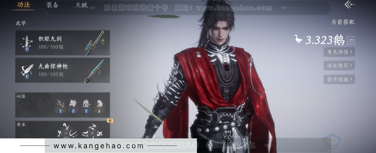 YYS34402燕云十六声账号详情图8 YYS34402燕云十六声账号详情图8