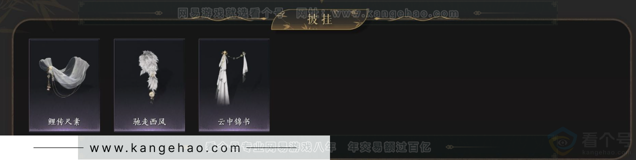 YYS34402燕云十六声账号详情图6 YYS34402燕云十六声账号详情图6