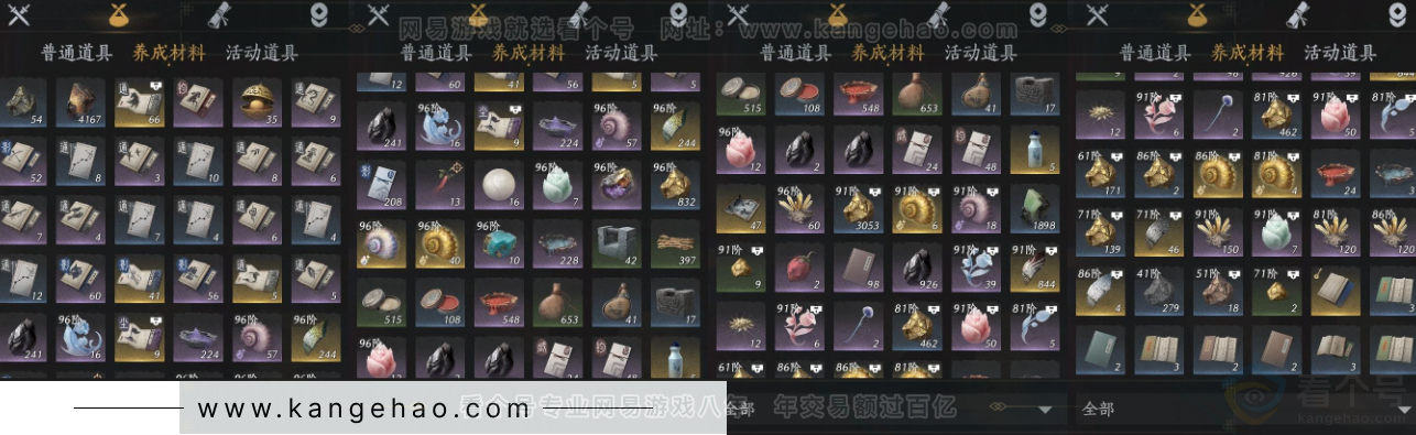 YYS34402燕云十六声账号详情图10 YYS34402燕云十六声账号详情图10